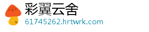 原神樱景岛乐如何做任务流策略？ 岛乐很多玩家对此不太清楚-彩翼云舍